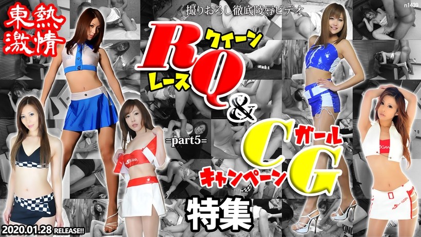 N 東熱激情`? RQ＆キ  (ャ]/ ンギャル特集 part5