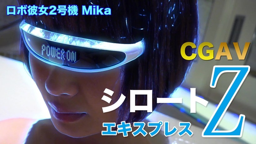 Tokyo. Hot SE,:@ みか