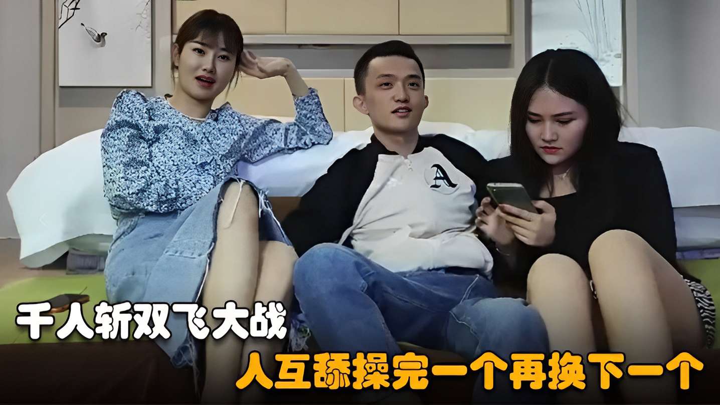 [无码] 千 %_人斩双飞狂战 巨乳*骚货互舔爆操连干