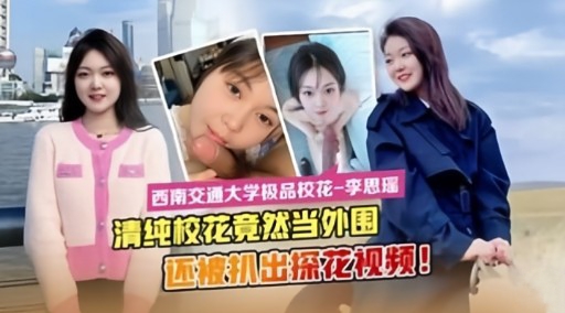 [FC2-PPV-+123-:456] 清纯校花- 沦陷记：被机拍(爆操内射全记录