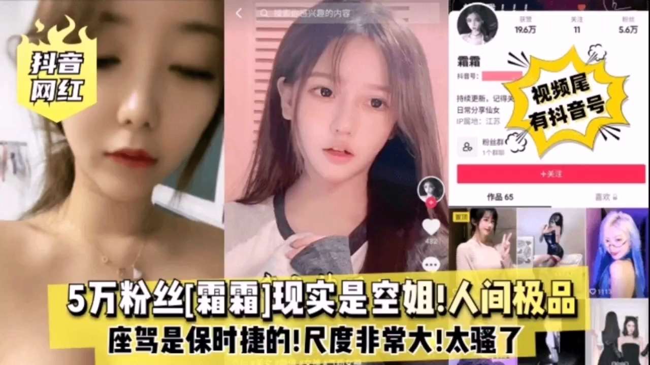 空姐霜霜 巨乳爆操 内射/)颜射 极@]品骚穴
