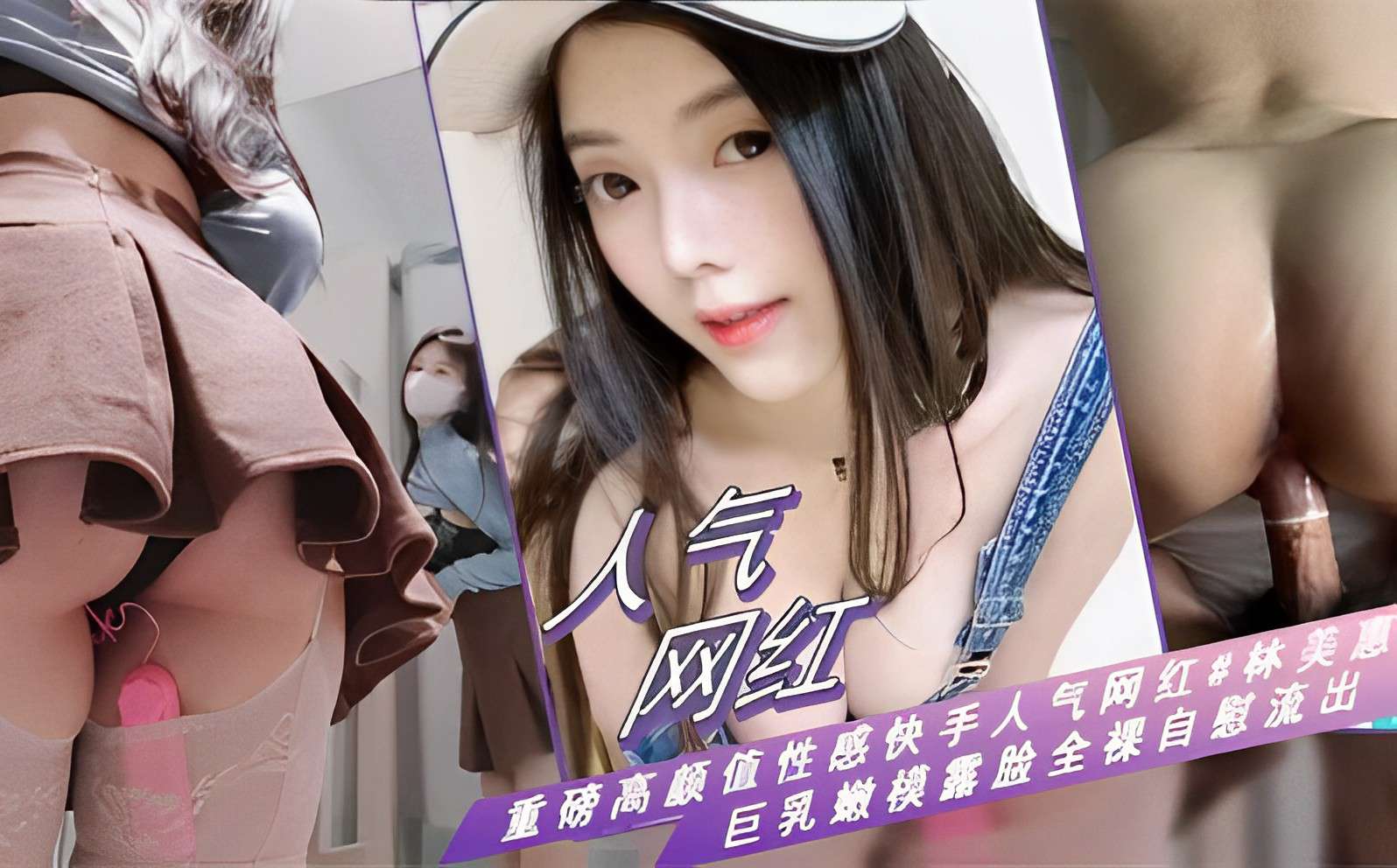 林美惠 巨乳嫩模.)`=全裸自慰 骚穴狂流水 高%!清流出