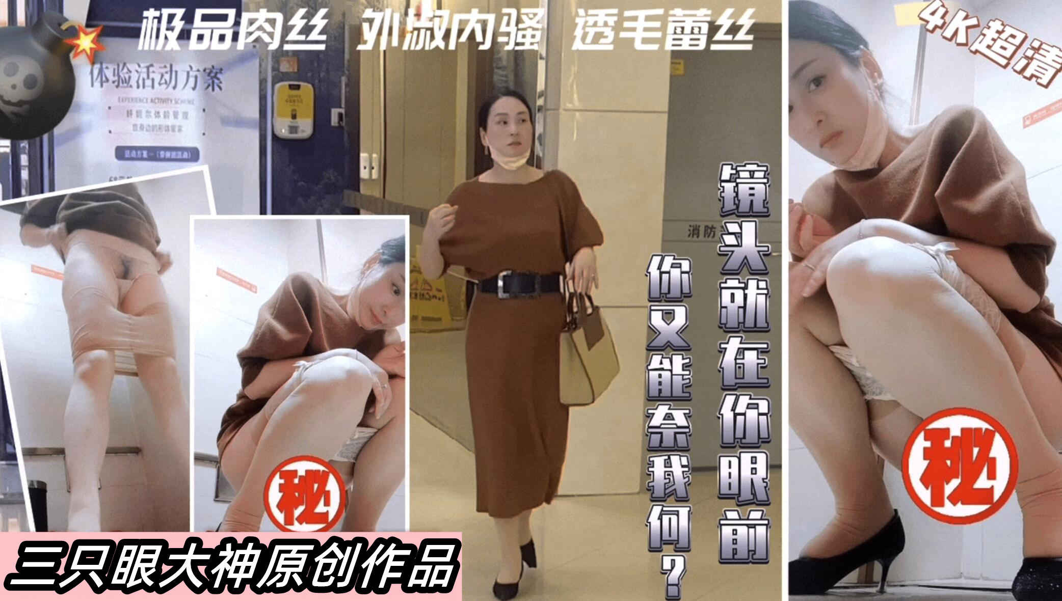 [偷拍] 商场=`4K超清机车美女 极,品.身_材爆操内射