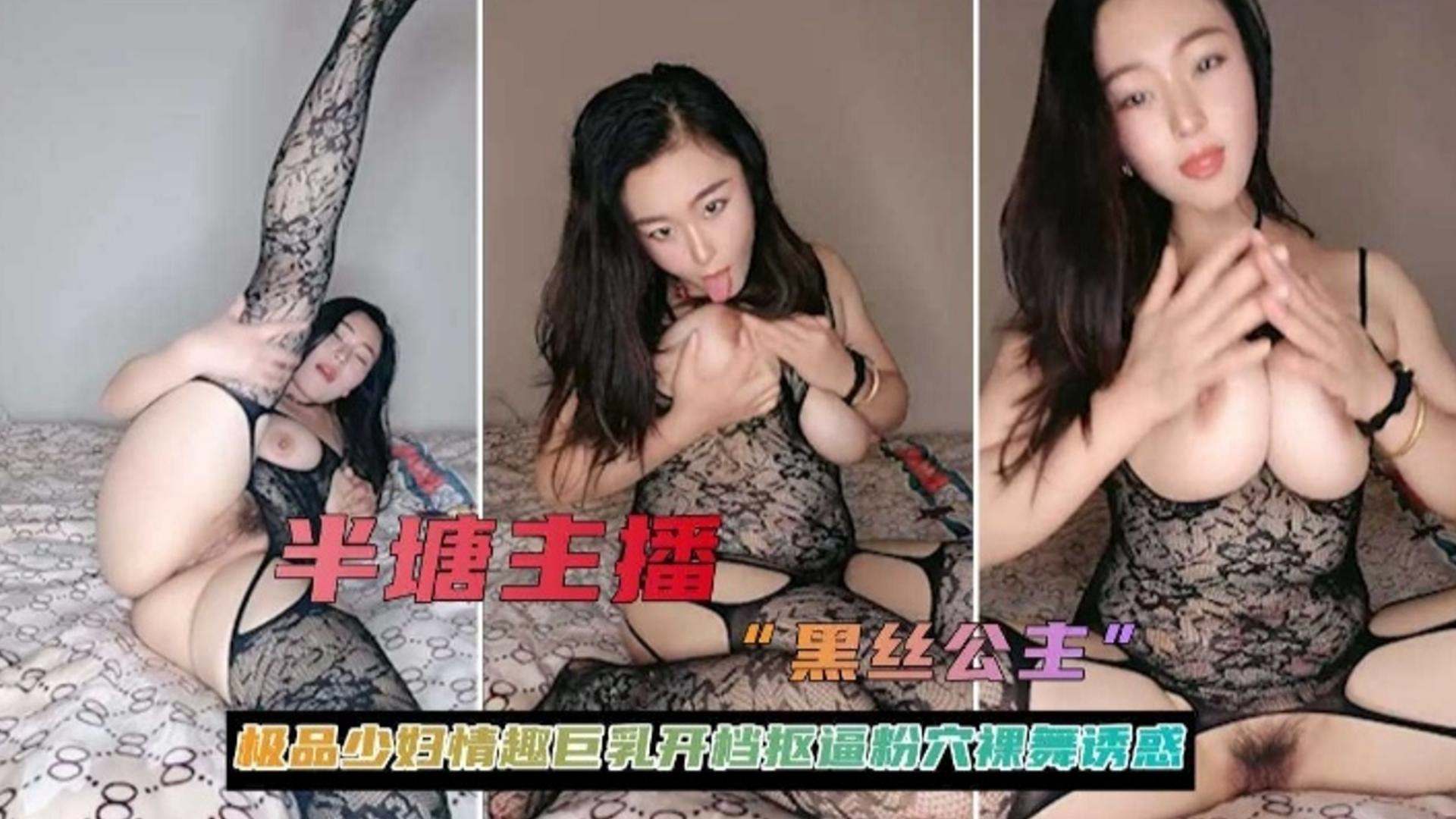 极品少:)妇黑丝主/[播巨乳开档骚穴诱惑