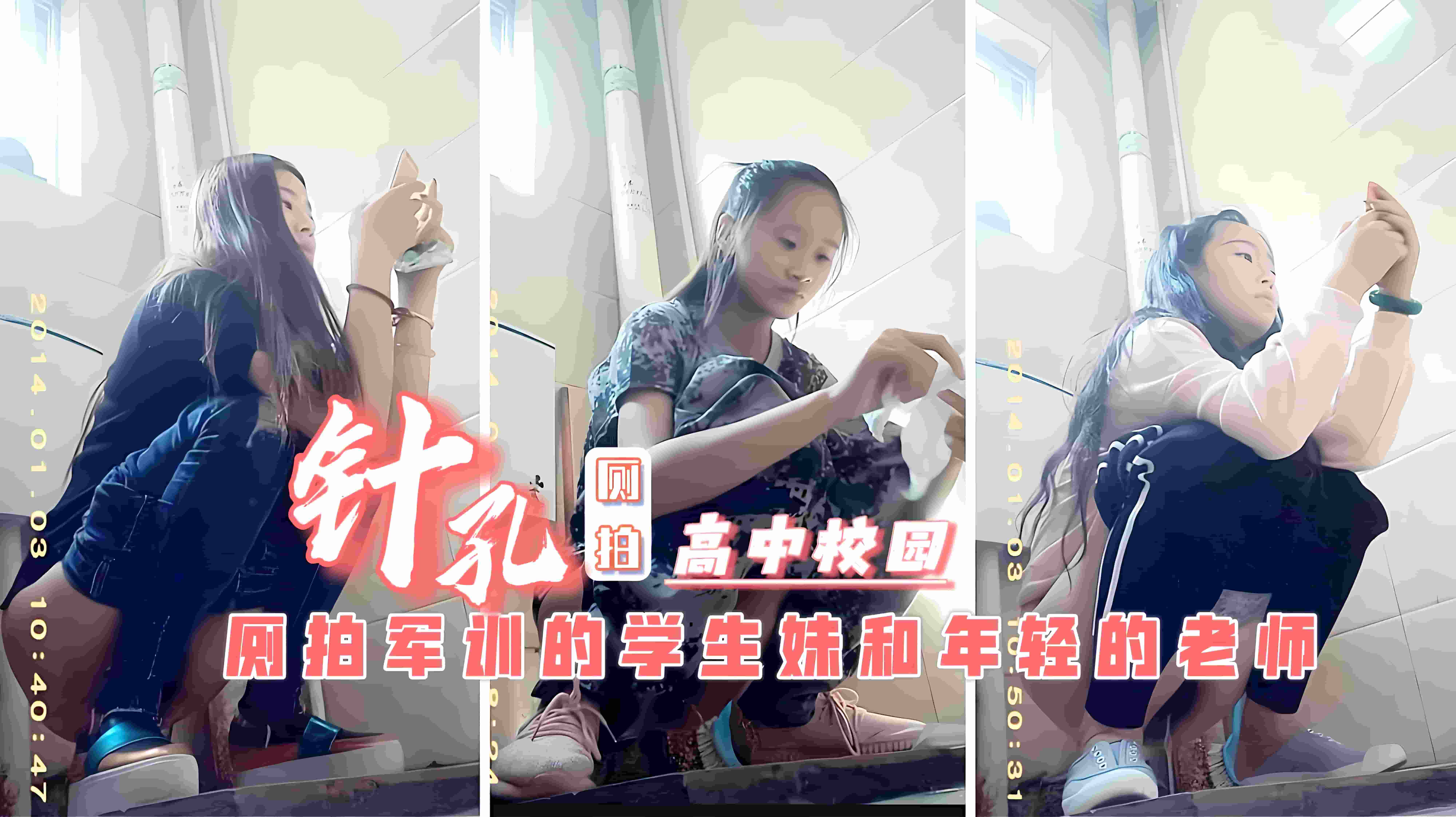 SSN %I-12)3 偷拍高中女厕！清纯女$;-学生与班主任的淫乱秘密