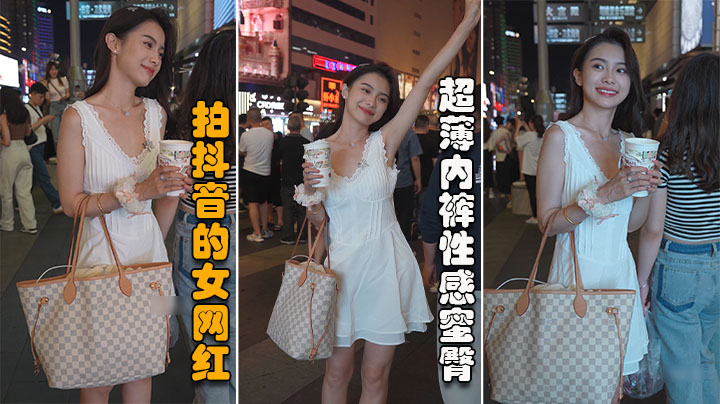 [网_+:红] 抖-音女神裙底偷拍 蜜_臀裂缝黑森林 教刷礼物内射