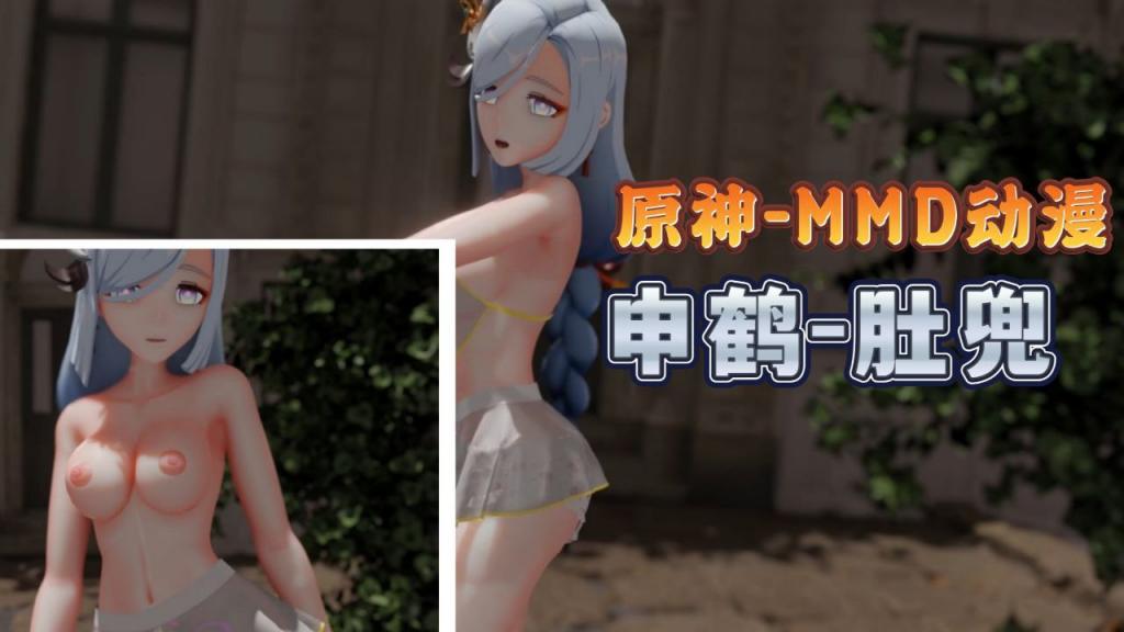 申鹤(^肚兜MMD 巨-,乳爆操内射