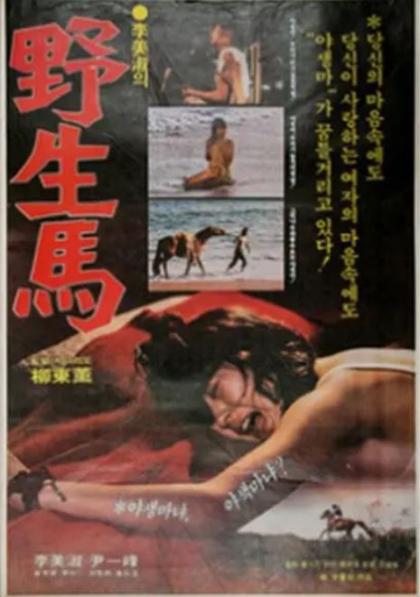 [无码]` 野外狂战野马女 优，巨乳爆操内:#射颜射